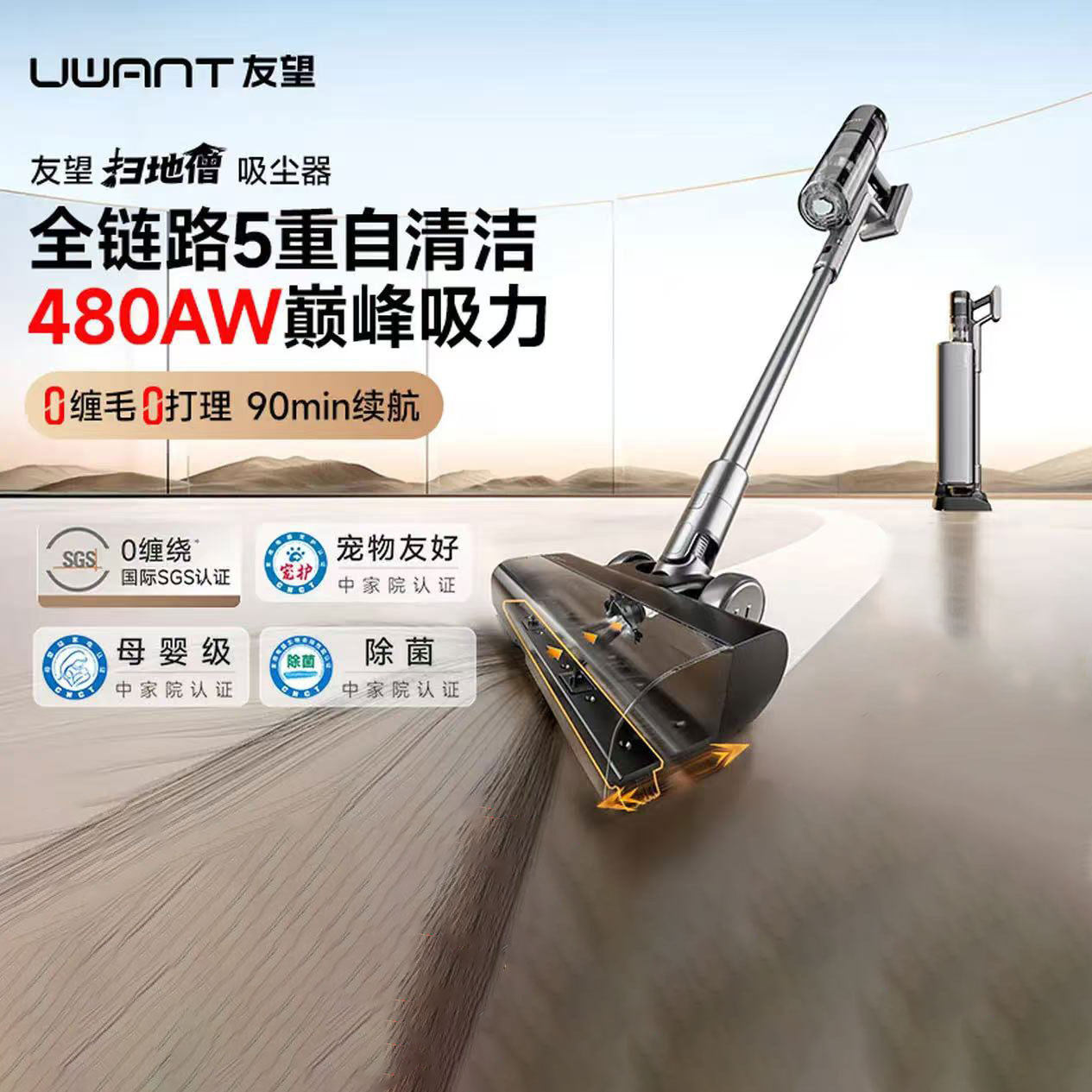 uwant友望吸尘器扫地僧强大吸力自清洁自集尘无线手持扫地不缠发