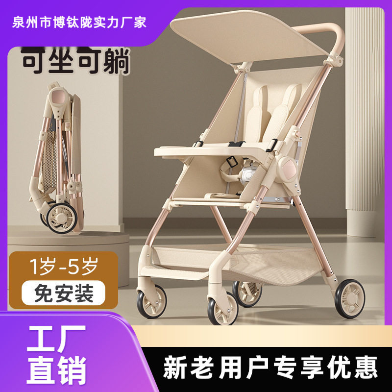 口袋车婴儿车外出手推车遛娃神器可坐可躺折叠轻便简易婴儿手推车