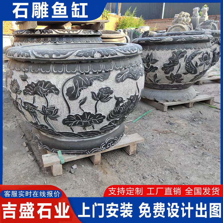 青石做旧中式圆形石雕荷花鱼缸