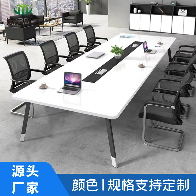 办公家具大小型办公会议桌长桌简约现代会议室培训桌椅组合长方形