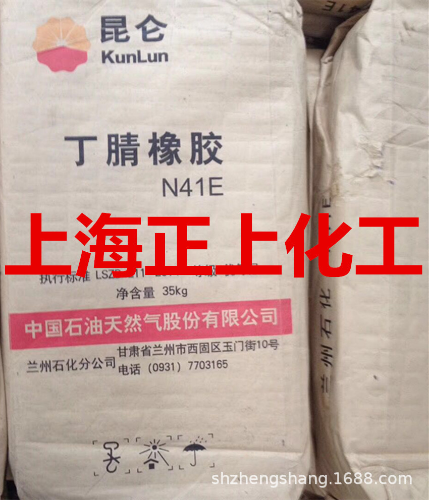 兰化N41丁腈橡胶NBRN41E