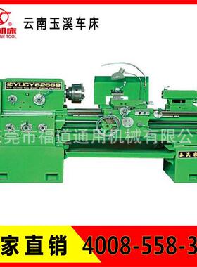 云南玉溪车床YUCY6150，大连车床，大连机床价格，出厂直销