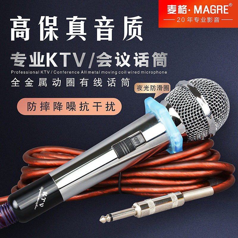 有线话筒防啸叫全金属家用麦克风 见详情超心型指向动圈其他