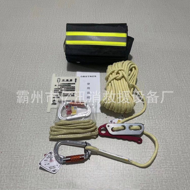 高楼防坠落应急逃生安全绳套装
