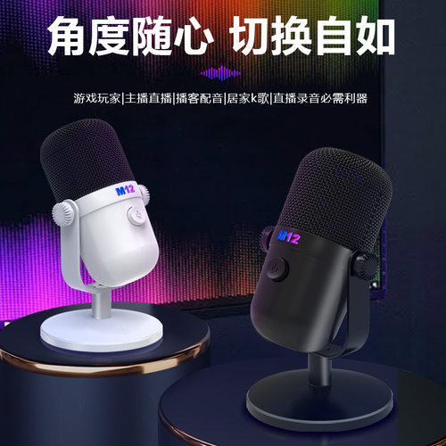 RGB电容麦克风直播K歌游戏话筒升级版炫彩光USB直播话筒