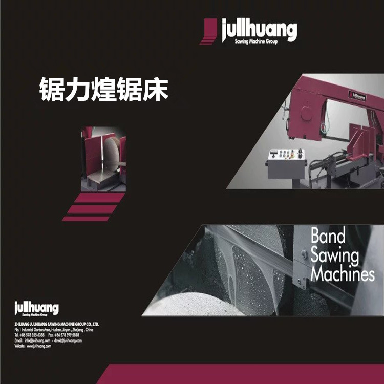 锯力煌G5115*33/50立式切割金属带锯床钢板下料机金属切割 带锯床