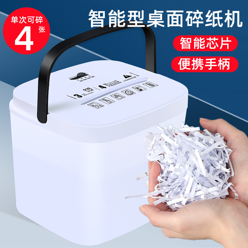碎纸机办公室电动桌面废纸文件粉碎机小型家用商用迷你切纸机