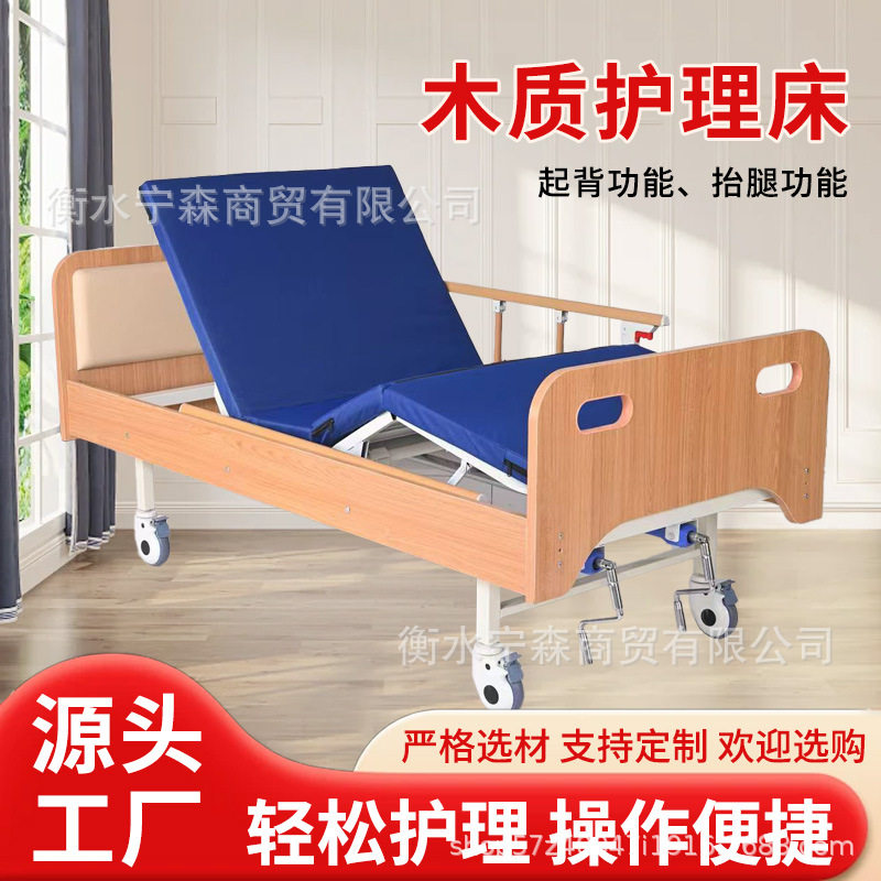 养老院家用实木护理床