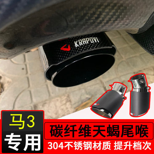 专用于20款次世代昂克赛拉尾喉马自达CX-30排气管套不锈钢装饰改