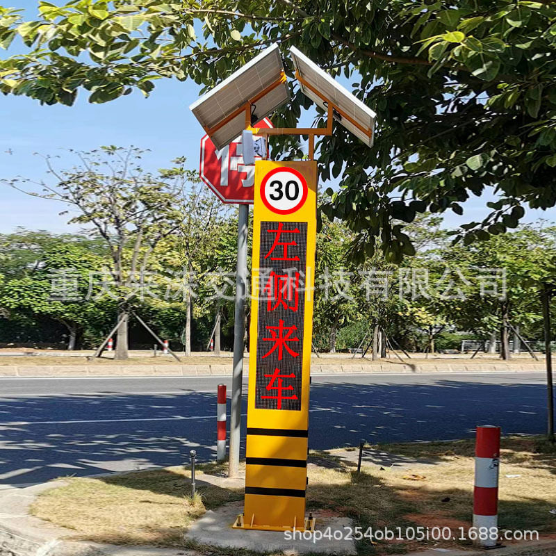 太阳能弯道预警超速拍照测速屏