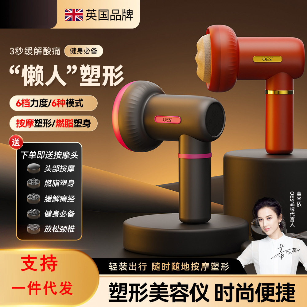 推脂机家用红外美体仪手持便携按摩器腰部肩部腿部美体按摩仪
