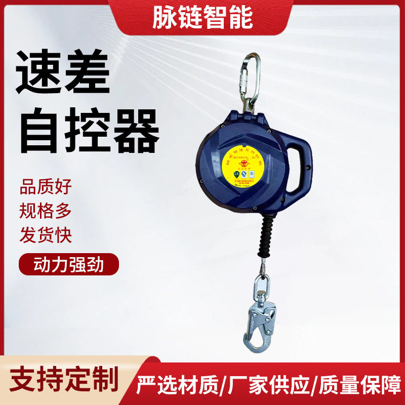 无扶手便携速差自控防坠器