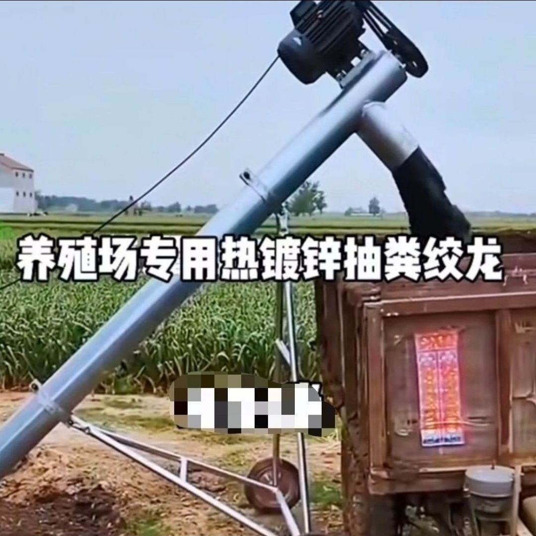 养殖场鸡场专用抽粪机绞龙不怕鸡毛堵塞(只适合抽鸡粪猪粪鸭粪)