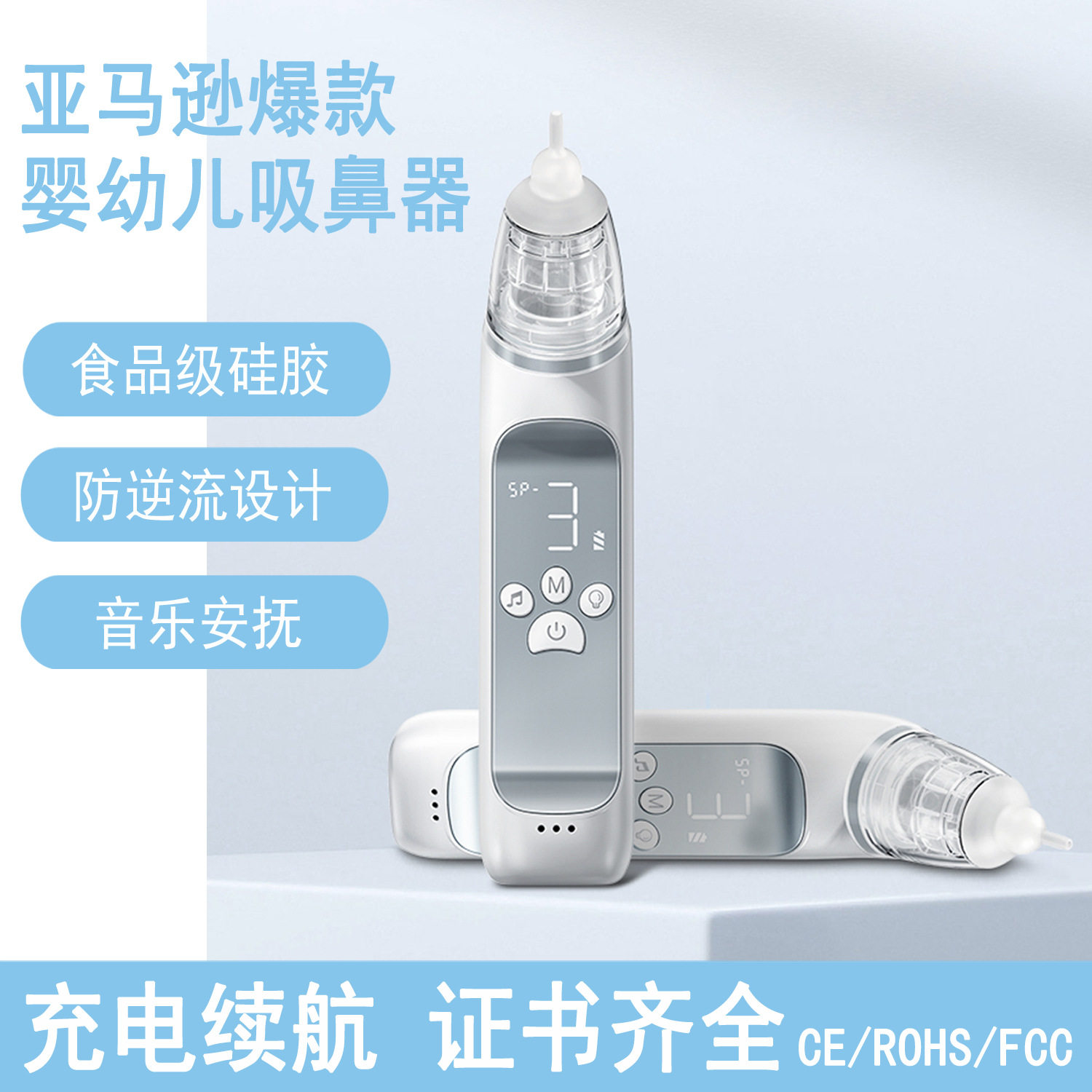 跨境爆款电动吸鼻器宝宝儿童婴儿吸鼻器鼻涕鼻屎鼻塞吸鼻机清洁器