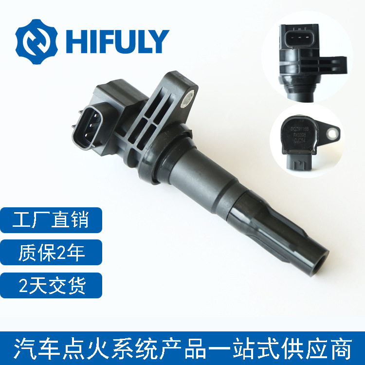 比亚迪F3/F3R/G3/L3点火线圈