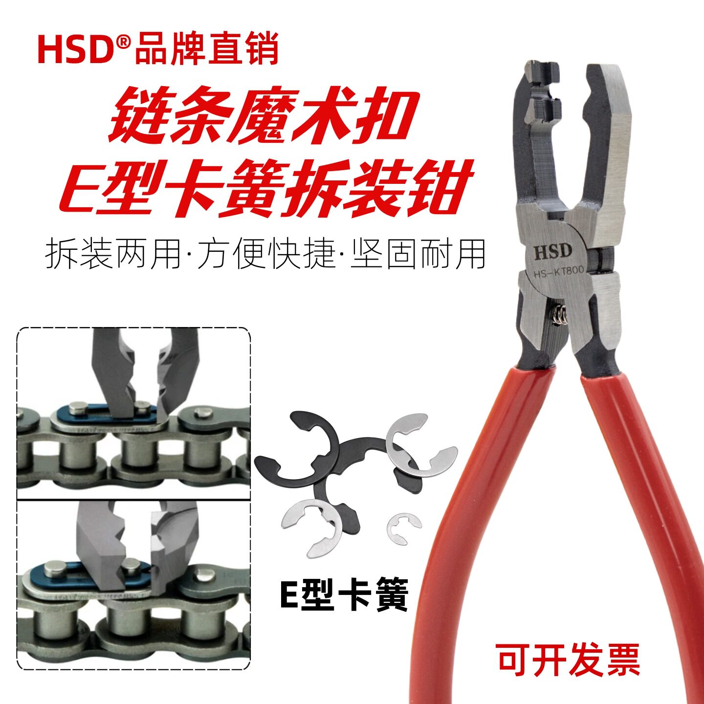 无耳开口挡圈钳C/E型快装拆卸