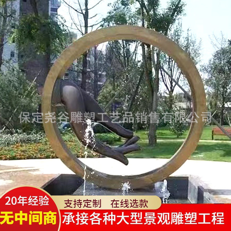 创意镂空圆环抽象水景铜雕