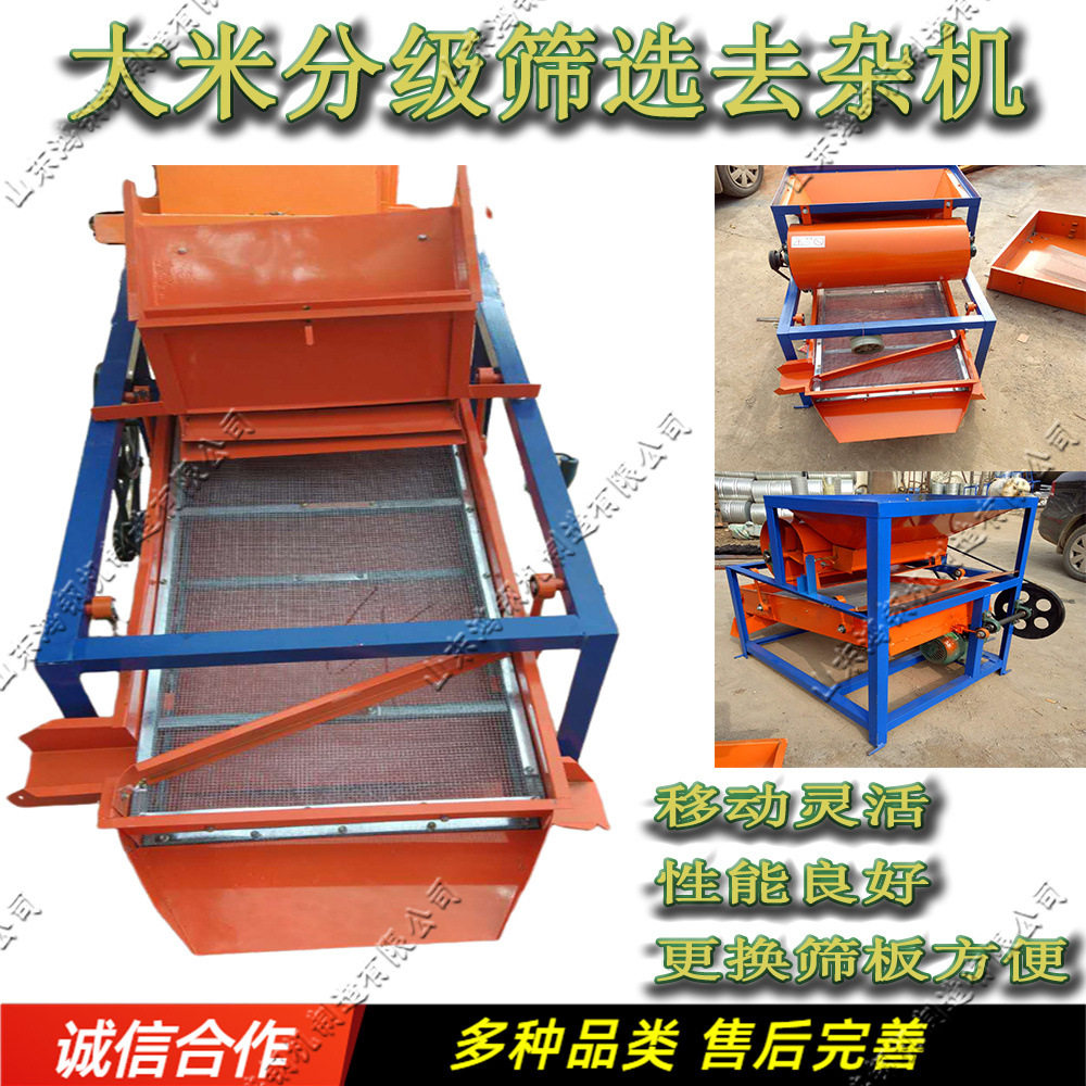 全自动谷物颗粒清杂分级筛选机