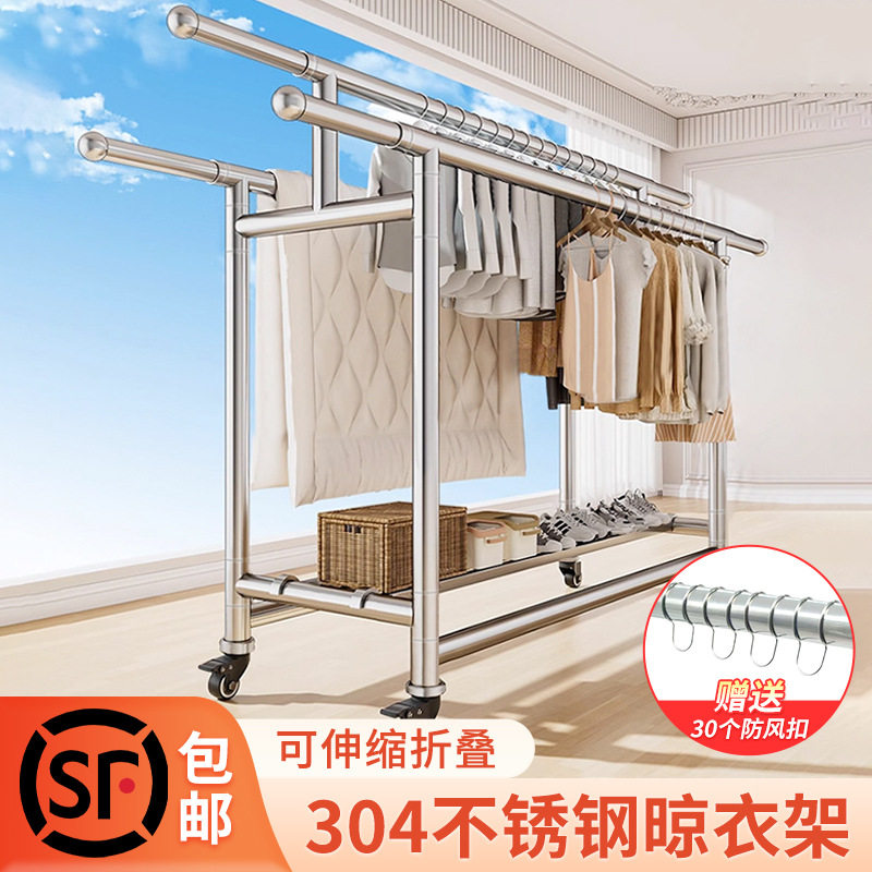 304不锈钢伸缩落地折叠晾衣架