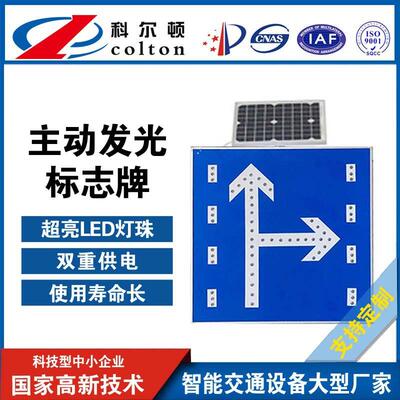 主动发光礼让行人标志牌KED-LRXR-02