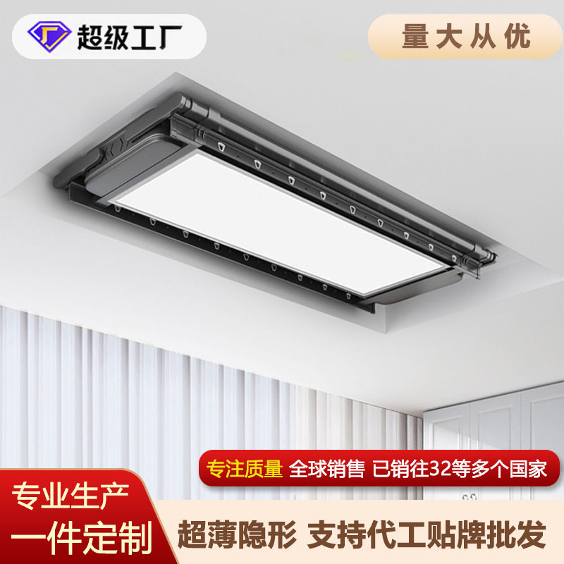 厂家直发全屏智能电动晾衣架四杆超薄隐形升降家用阳台晾晒晾衣杆图片