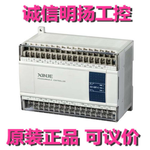 信捷PLCXC2-48T-E主机原装