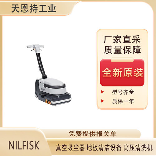 丹麦NILFISK工业吸尘器80pLC