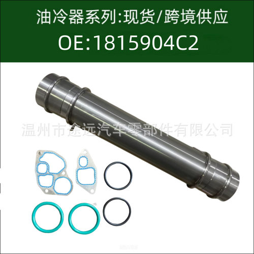 含税价1815904C2/F4TZ6A636A机油冷却器1C3Z6A642AA/1C3Z6K649BA