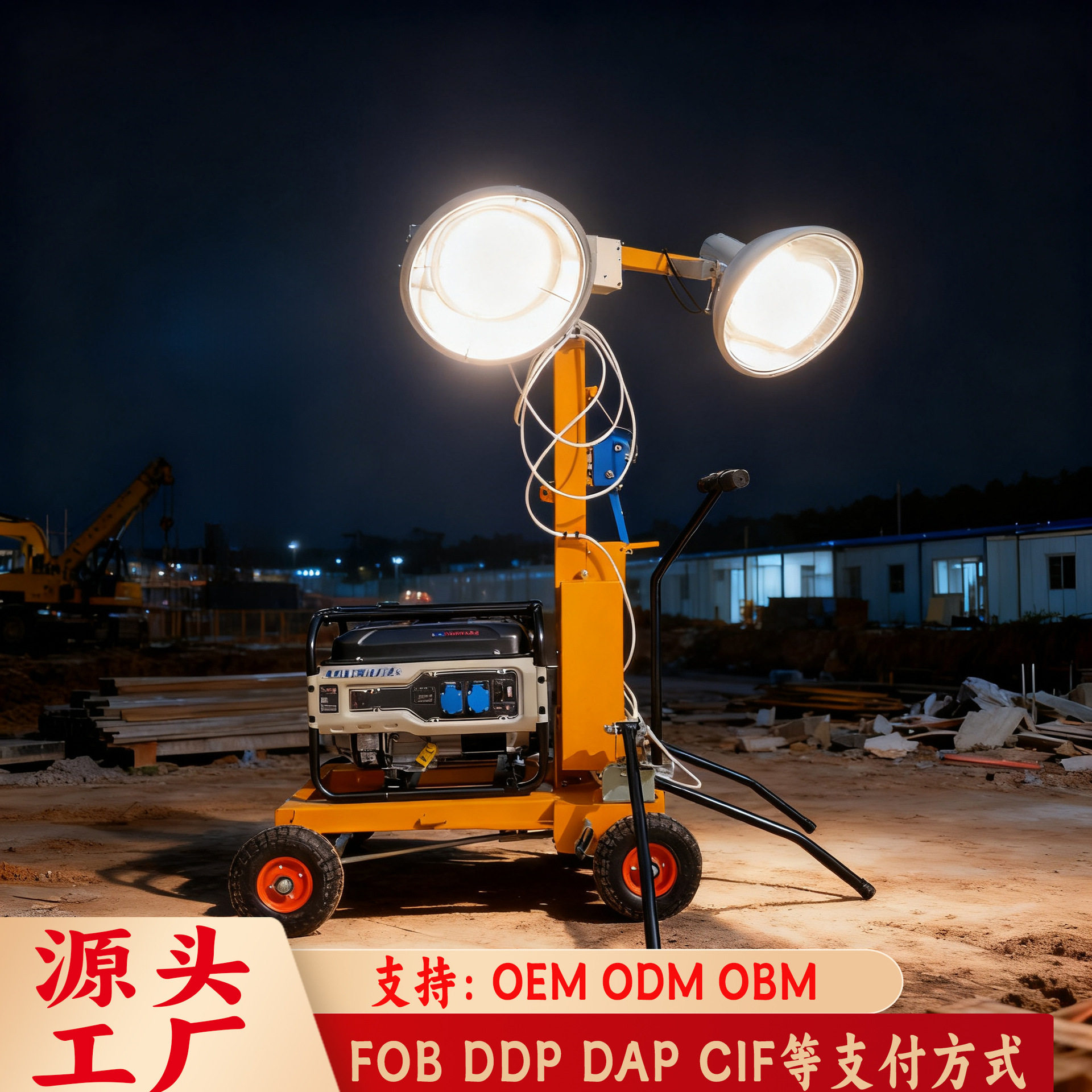 手摇升降5米LED灯塔照明车