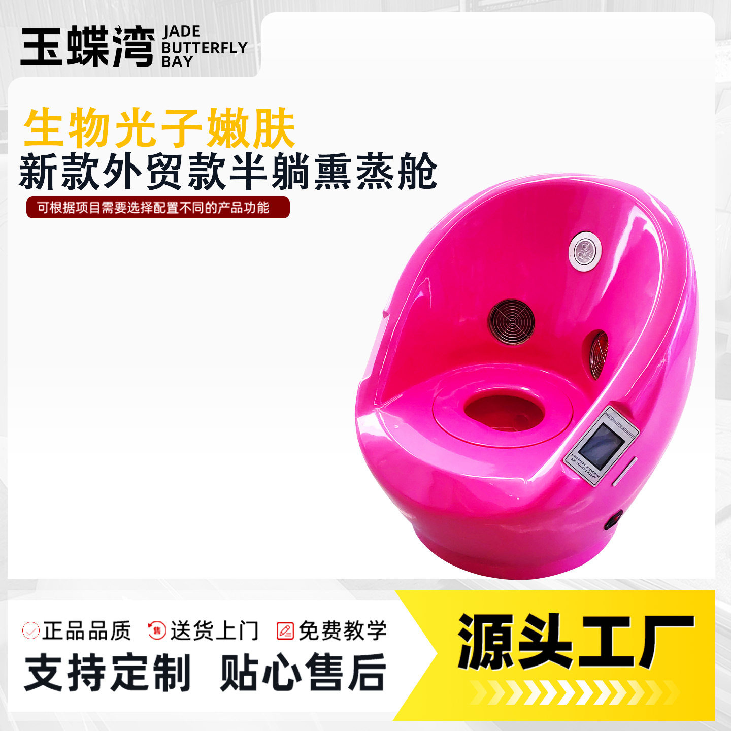 养生馆全身远红外理疗坐熏椅
