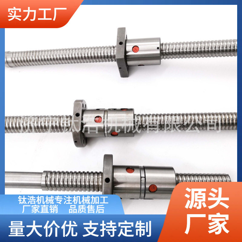 厂家直销GD1604-3滚珠研磨丝杠，专注丝杠加工量大来图加工