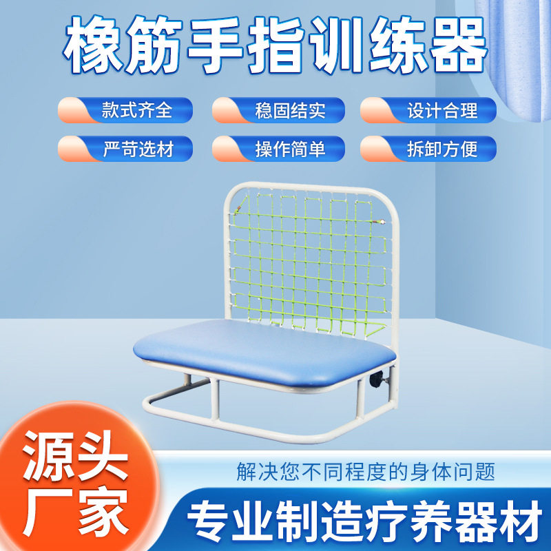 橡筋手指屈伸康复训练器