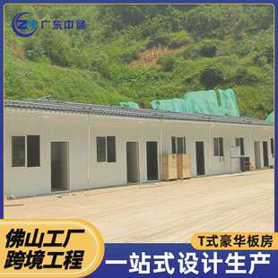 出口菲律宾活动板房工地住人宿舍简易板房饭堂餐厅厨房T式板房