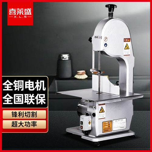 喜莱盛锯骨机 切骨机商用台式剁骨锯肉机切割鱼猪蹄牛排骨 冻肉机
