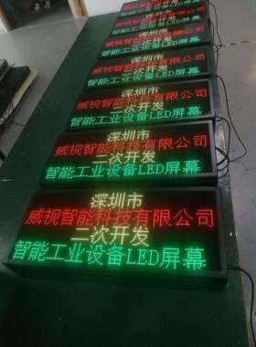 生产定制F3.75单红双色8字2行室内小条屏悬挂吊装双面显示屏