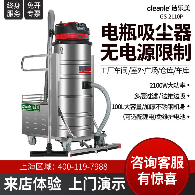 洁乐美充电大吸力无线工业吸尘器