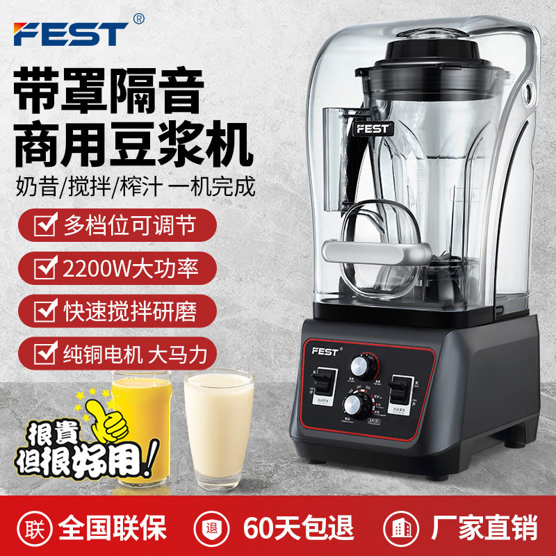 FEST商用沙冰机2L奶茶店用