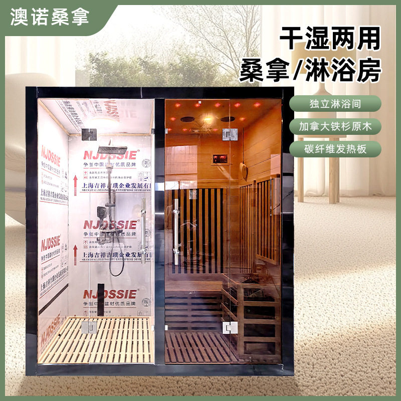 干湿两用淋浴间铁杉木桑拿房远红外线智能遥控发热碳板汗蒸房恒温
