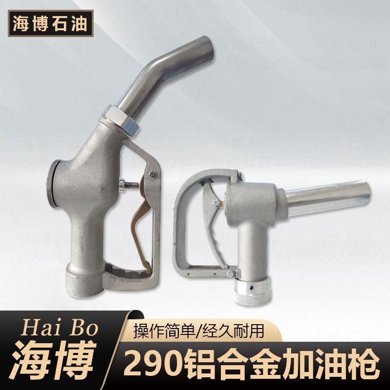 1.5寸手动式290油桶加油枪油桶枪 250大流量口径加油站柴油枪跨境