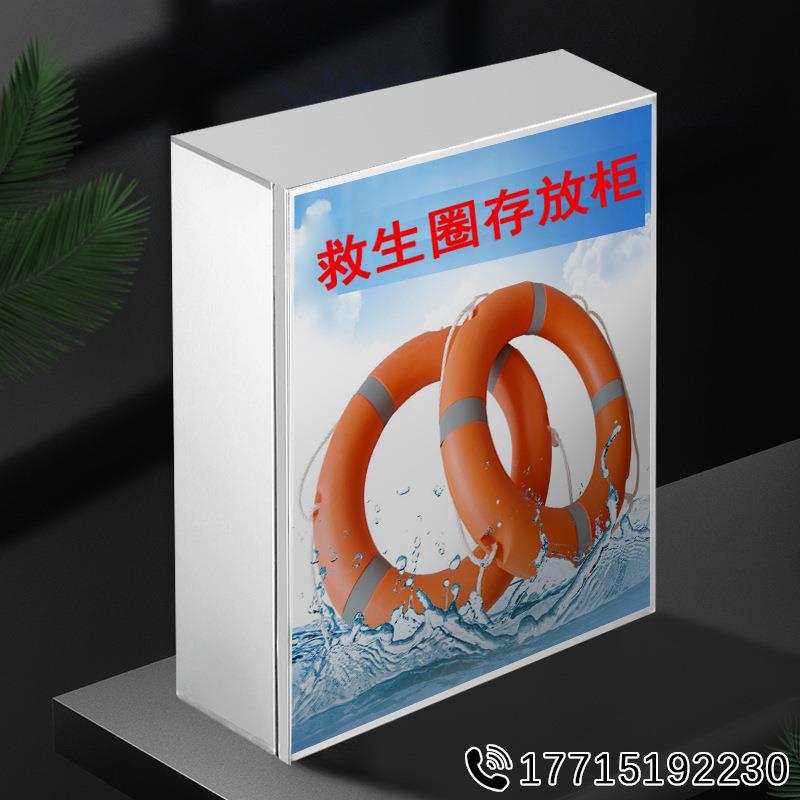 304不锈钢救生圈存放箱柜子公园