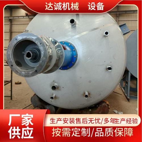 不锈钢电加热反应釜非标定制