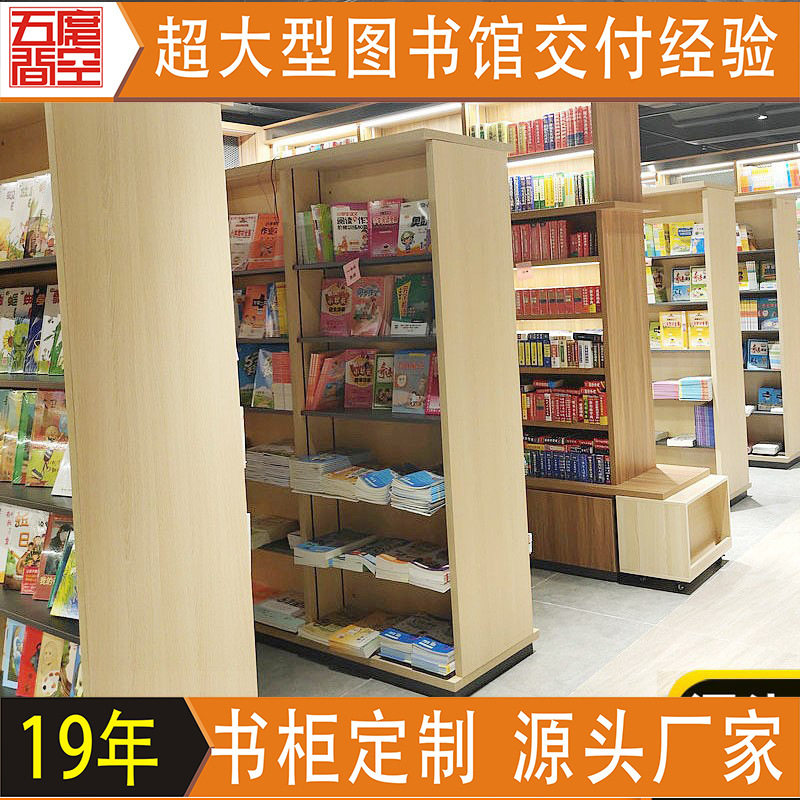 学校图书馆钢木书柜展示柜安装