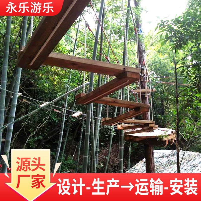 户外景区丛林历险亲子拓展设备