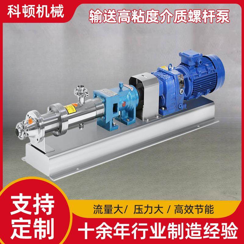 单螺杆泵304不锈钢浓浆泵输送泵高粘介质卫生级G型螺杆泵,电子元器件市场,其它元器件,淘宝优惠券,粉丝福利购,淘宝优惠卷