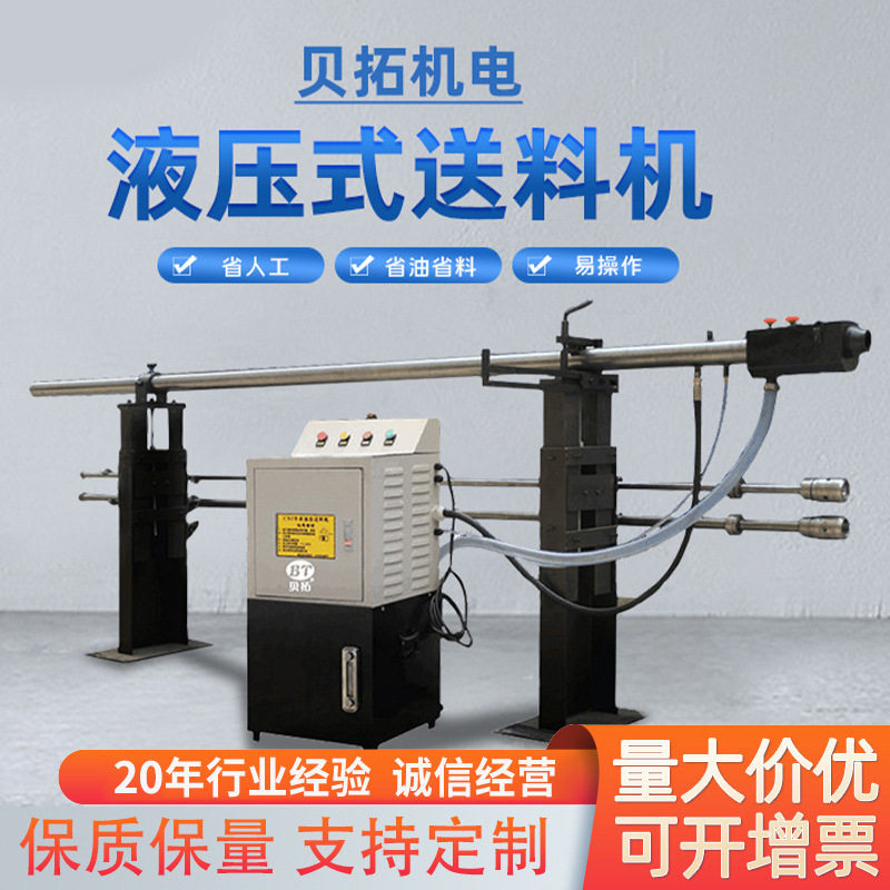 液压式油浴送料机 数控车床液压式送料架 CNC26机型贝拓BT送料器