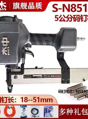 N851B气动U型打钉机用N11N13N15N17N19N21打木箱气动码钉枪