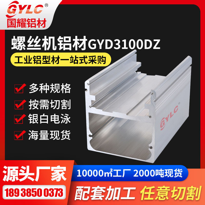 点胶机底座铝型材 立柱盖板滑侧封面板6063T5材质硬度高底座铝材 - 实物图