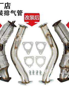 适用于350Z370ZG37Q60q50FX35改装排气管头段downpipe