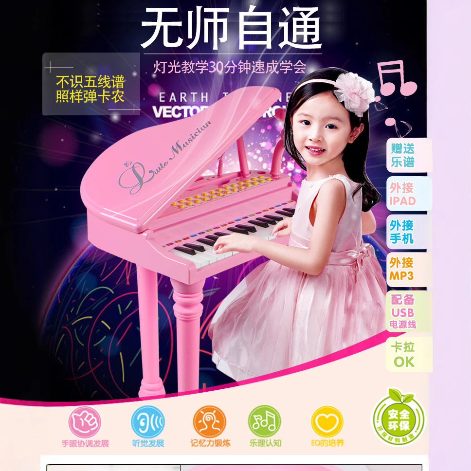 宝丽批发1504A 小钢琴31键带麦克风电子琴灯光音乐儿童乐器