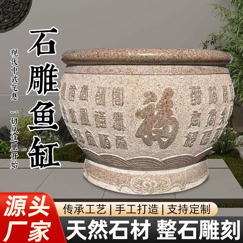 户外白青石霞红庭院水缸花岗岩石雕曲阳荷花圆鱼缸石雕鱼缸盆芝麻